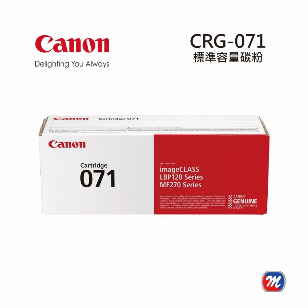 【Canon】CRG-071原廠黑色碳粉匣