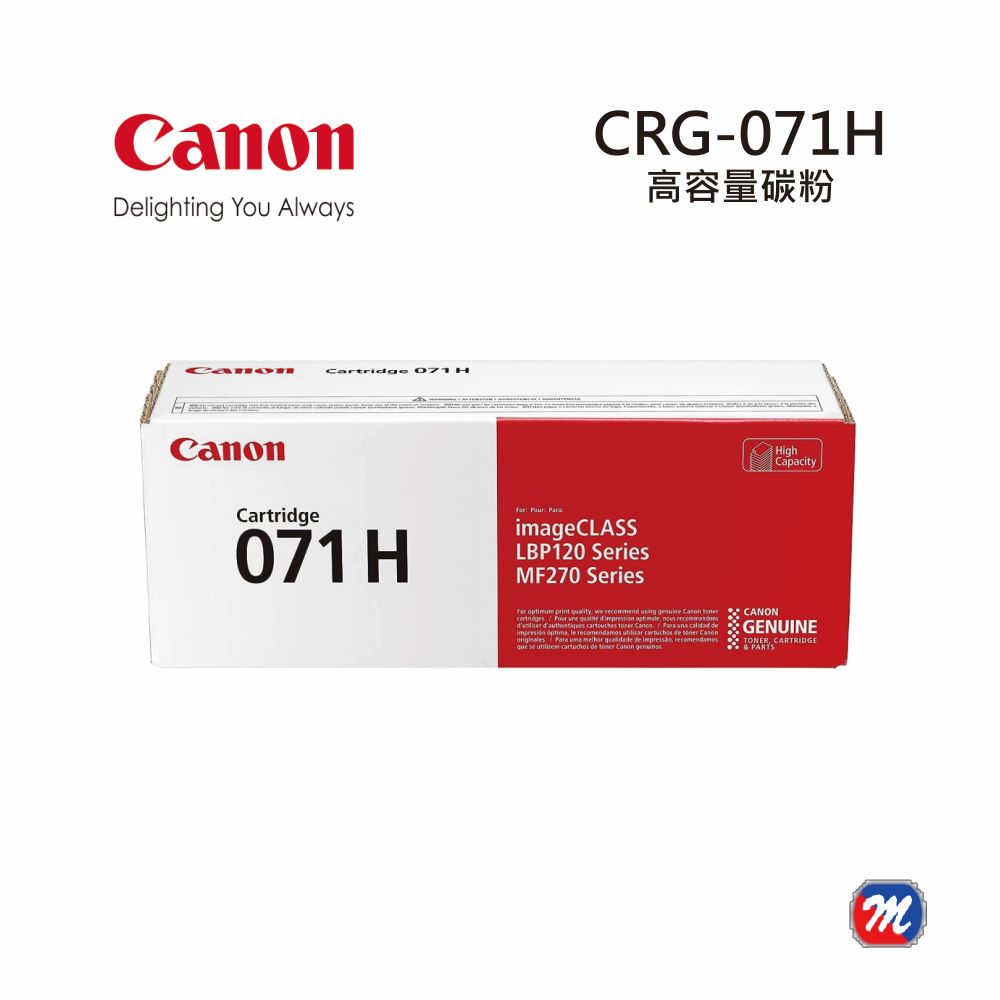 【Canon】CRG-071H原廠黑色高容量碳粉匣