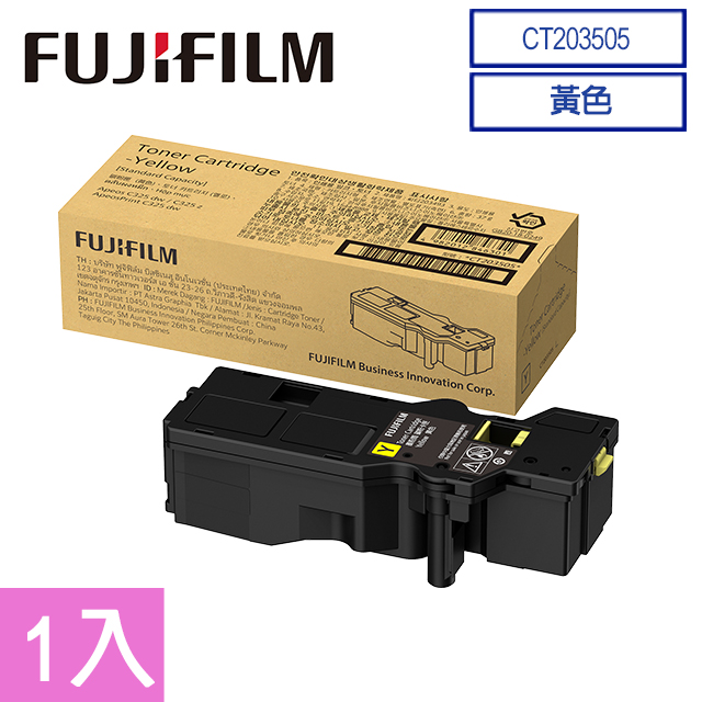FUJIFILM 原廠原裝 CT203505 高容量黃色碳粉匣 (4,000張) ApeosPrint C325 dw APC325dw