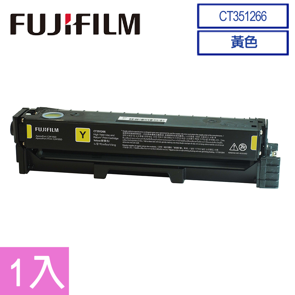 【超值2入組】FUJIFILM 富士軟片 原廠原裝 C2410SD系列 CT351266 高容量黃色碳粉匣 (4,500張)