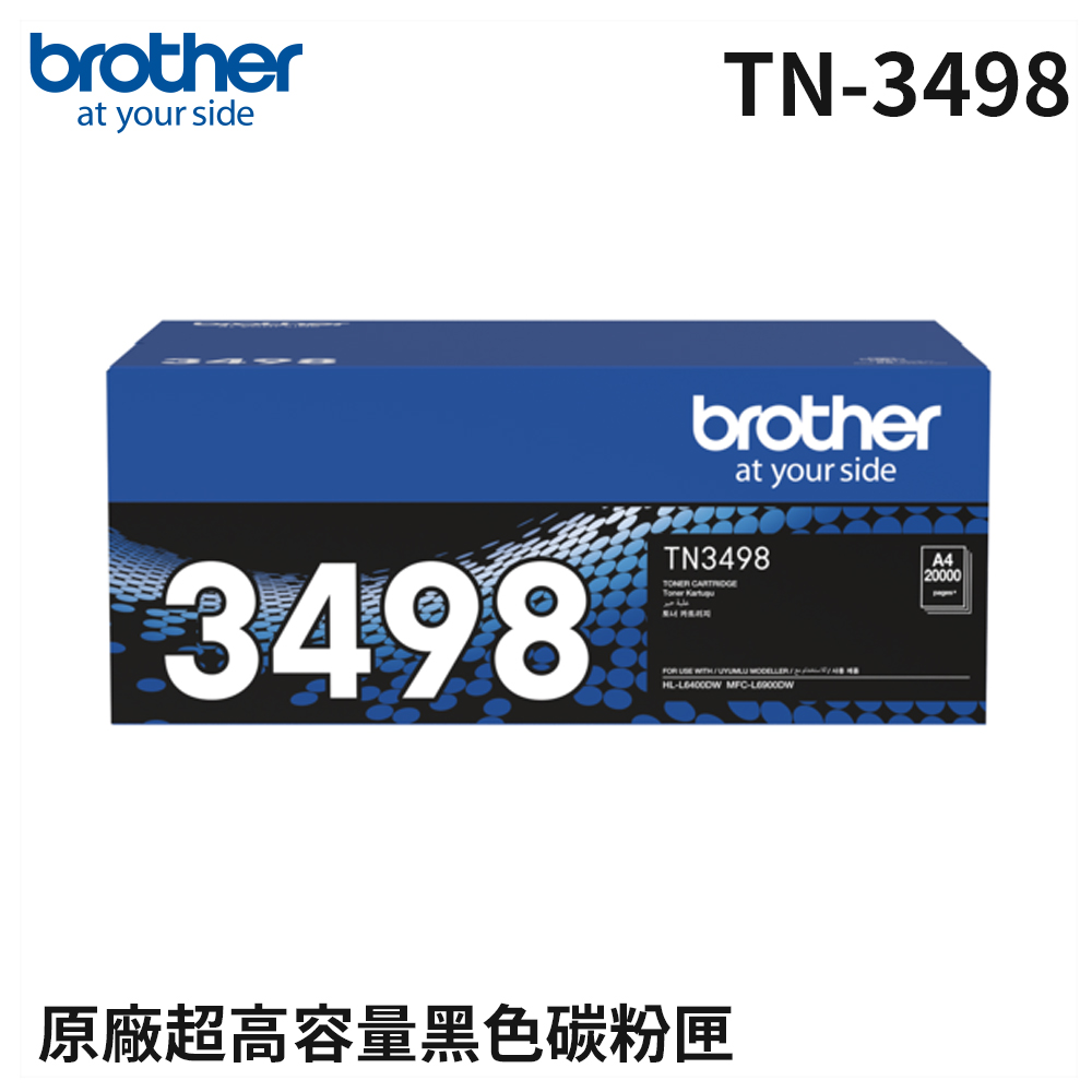 Brother TN-3498 原廠超高容量碳粉匣(適用：L6400DW/L6900DW)