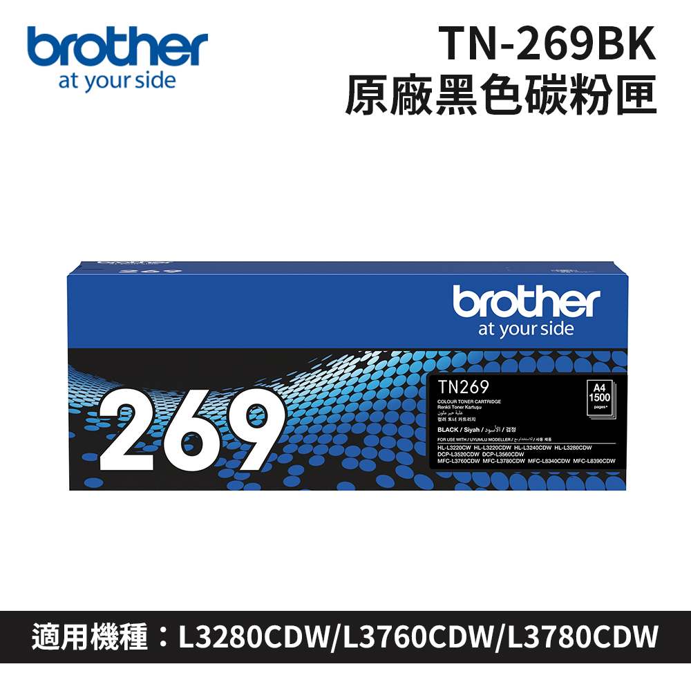 Brother TN-269BK 原廠黑色碳粉匣(適用:L3280CDW、L3760CDW、L3780CDW)