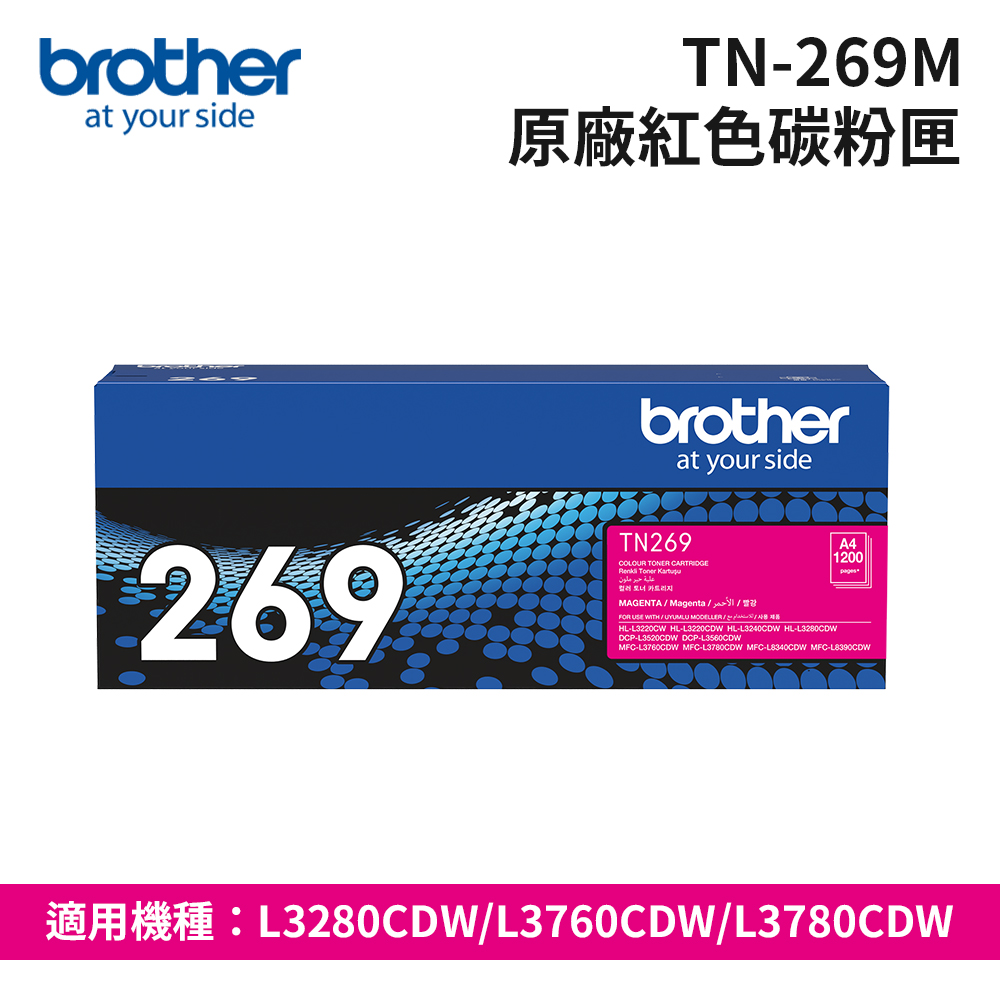 Brother TN-269M 原廠紅色碳粉匣(適用:L3280CDW、L3760CDW、L3780CDW)