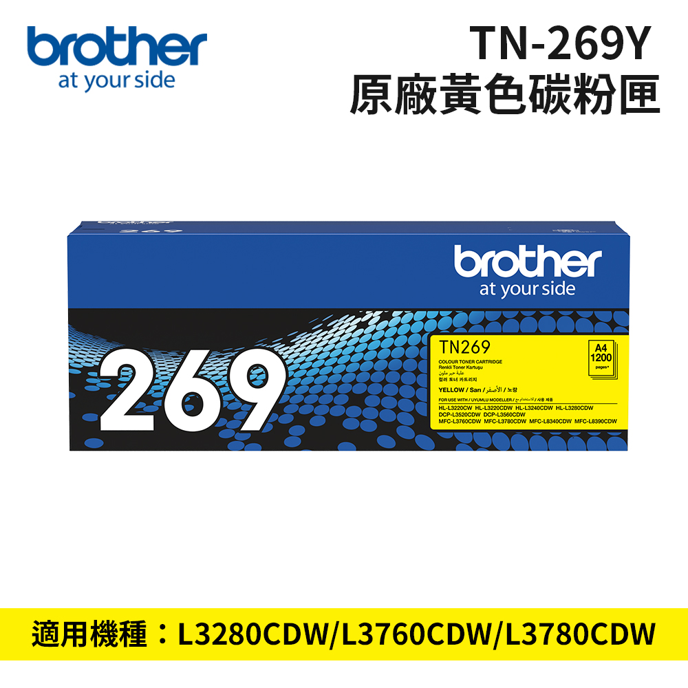 Brother TN-269Y 原廠黃色碳粉匣(適用:L3280CDW、L3760CDW、L3780CDW)