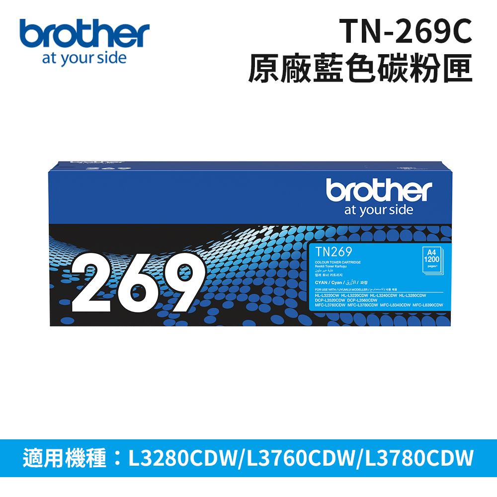 Brother TN-269C 原廠藍色碳粉匣(適用:L3280CDW、L3760CDW、L3780CDW)