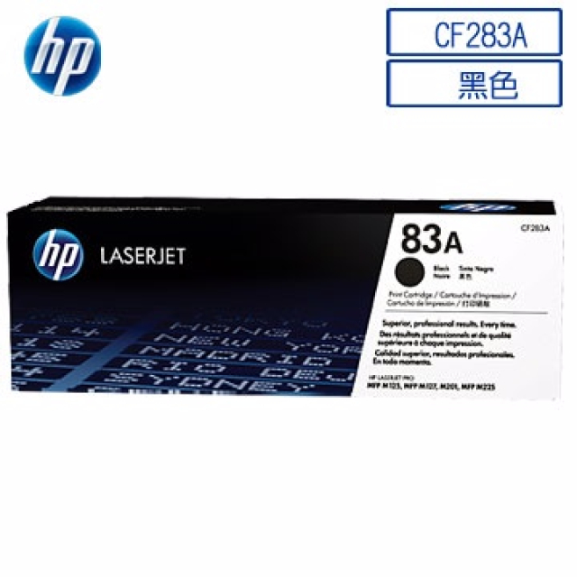 HP 惠普83A/CF283A 原廠黑色碳粉匣 HP LJPM201dn/M125a/M125nw/M127fn/M127fw/M225dn