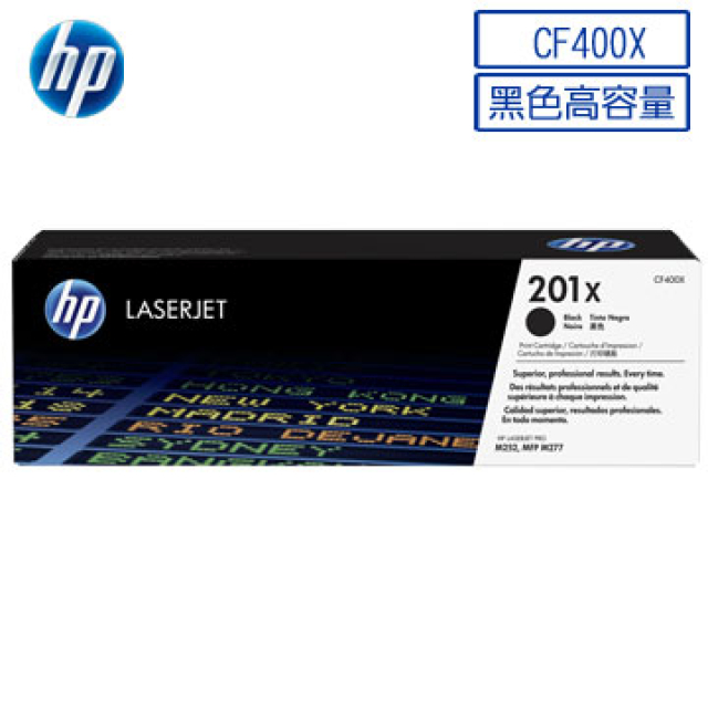 HP 惠普201X/CF400X 原廠黑色碳粉匣 HP CLJ M252dw/M252n/M274n/M277dw/M277n