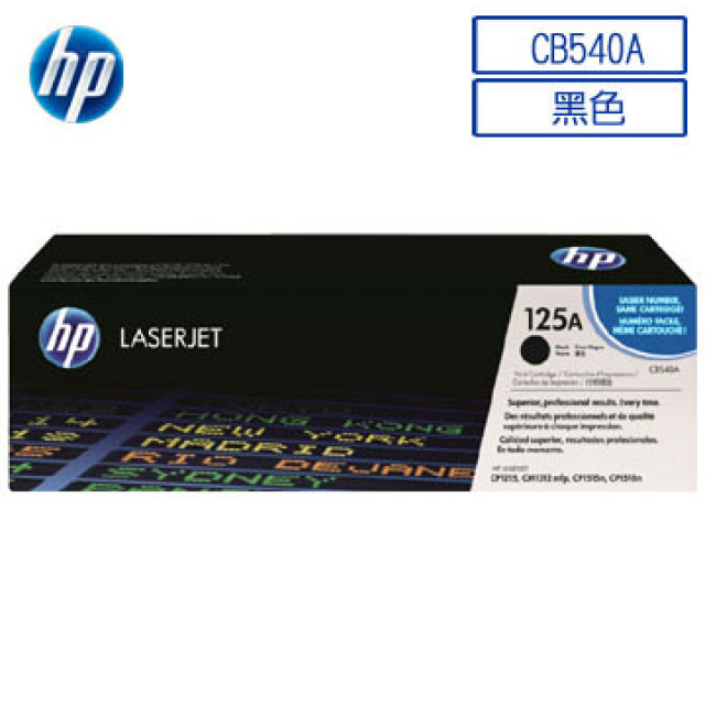 HP 惠普125A/CB540A 原廠黑色碳粉匣 HP CLJ CP1215/CM1312/CP1217/CP1515n/CP1518ni