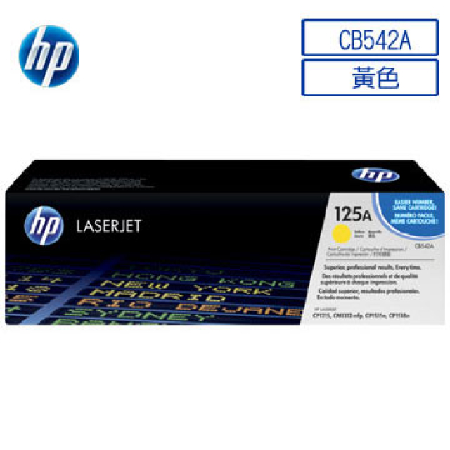 HP 惠普125A/CB542A 原廠黃色碳粉匣 HP CLJ CP1215/CM1312/CP1217/CP1515n/CP1518ni