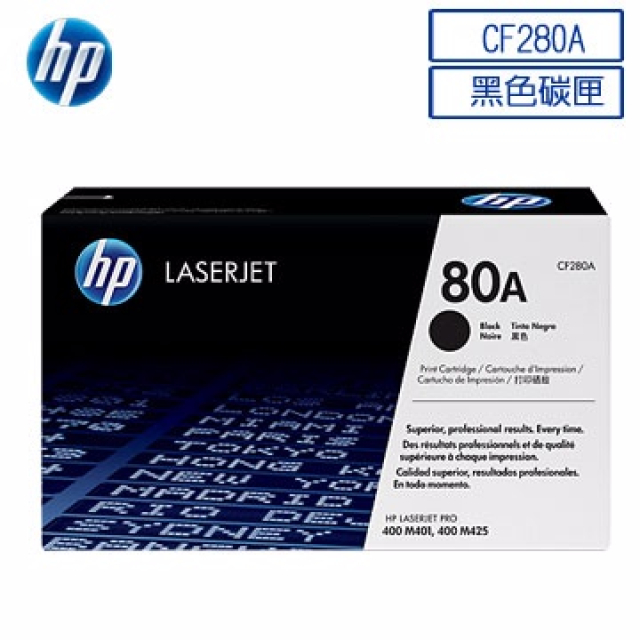 HP 惠普80A/CF280A 原廠黑色碳粉匣