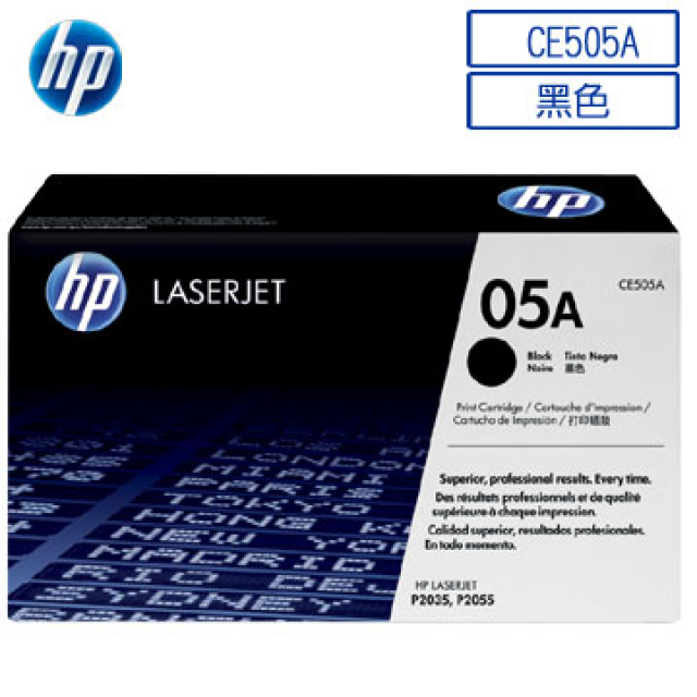 HP 惠普05A/CE505A 原廠黑色碳粉匣