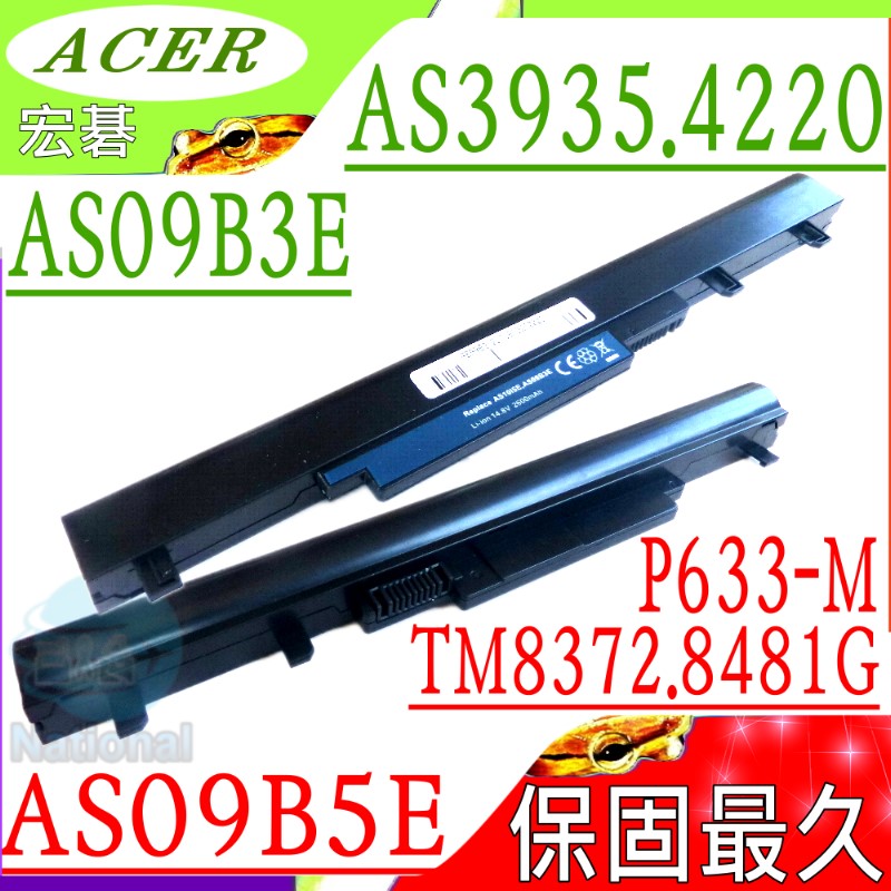 ACER電池-ASPIRE AS3935,AS4220,TIMELINEX 8372,8481,AS09B35,AS09B38,AS09B56,AS09B58,(超長效)