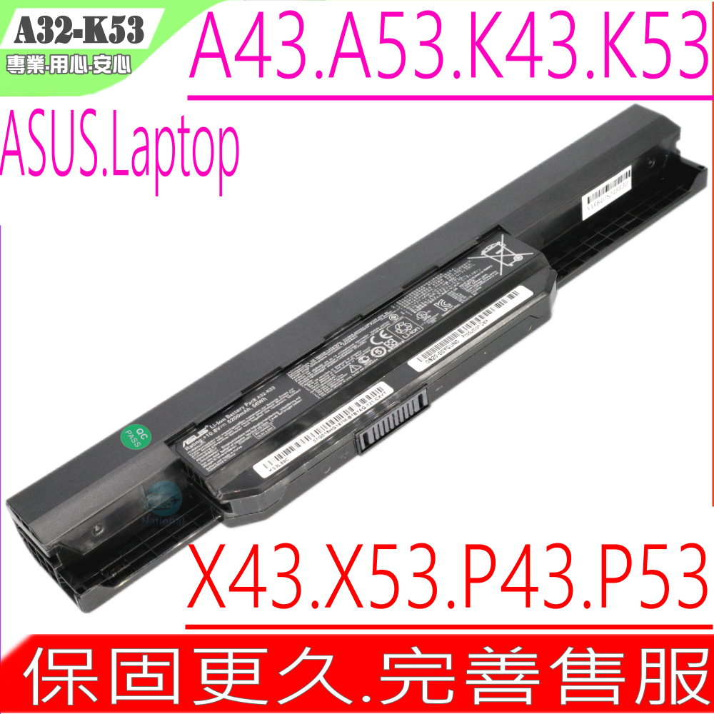 華碩電池-A43BY,A43E,A53BY,A53E,53JE,A53U,A54,A83,X43BY,X53,X44,X54,X84,X5P,PRO5N,PRO8Q