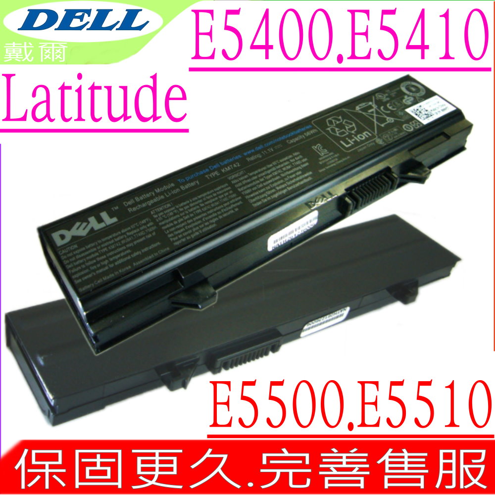 DELL電池 E5400,E5410,E5500,E5510,MT186,MT187,MT196,MT332,PW651,(原廠規格)
