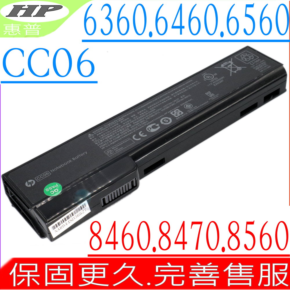 HP電池-6360B,6460B,6560B,6470B,6475B,8460W,8460B,8560B,HSTNN-E04C,HSTNN-F08C,F11C,(原廠長效規格)