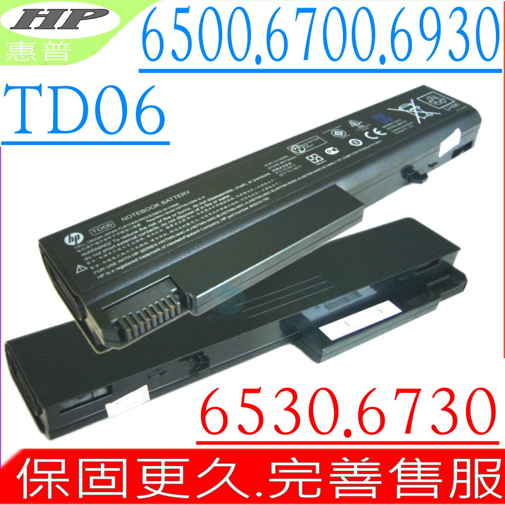 HP電池-COMPAQ 6500B,6530B,6530S,6700B,6730B 6440B,6445B,6540B,6545B,8440P,XS195PA,原廠長效規格