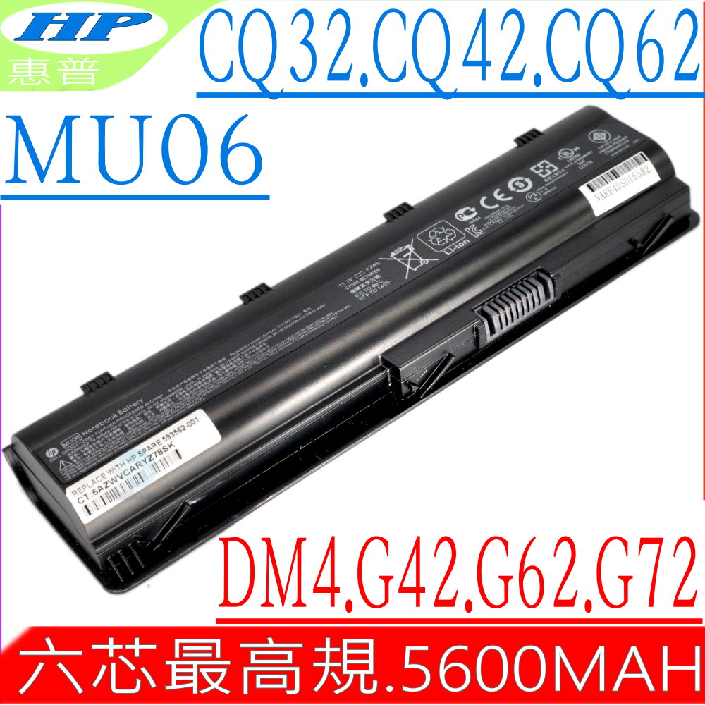 HP電池-CQ32,CQ42,CQ62,CQ72,DM4T,G42T,G62T,G72T,DV3-4000,DV5-2000,DV6-3000,DV7-4000,MU06,原廠規格