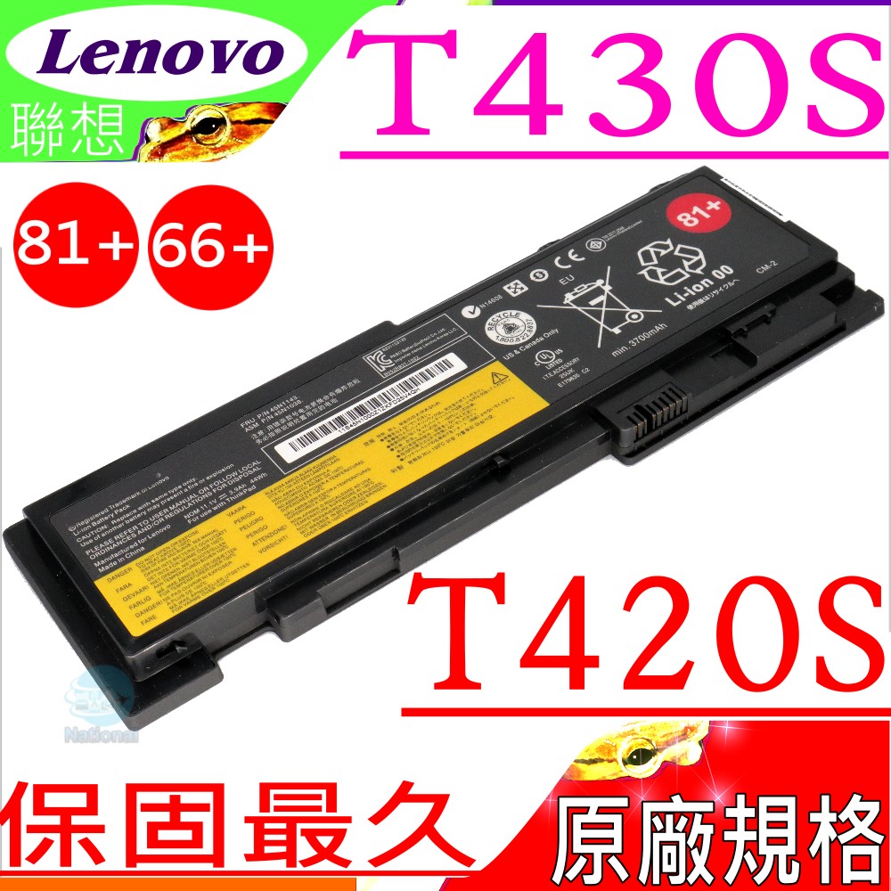 LENOVO電池-T420S,T420SI,T430S,T430SI,42T4846,42T4847,45N1036,原廠規格