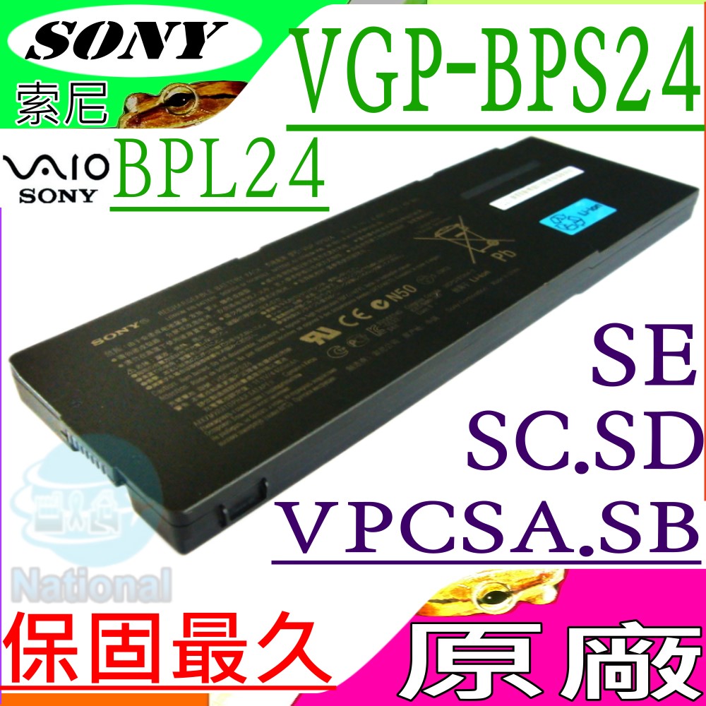 Sony電池-VGP-BPS24,VGP-BPL24,VGP-BPSC24,VPCSA2CFX,VPCSB11FX/P,VPC-SC,VPC-SD,VPCSE15FG/B,原廠規格