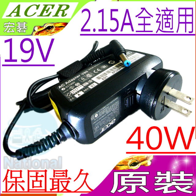 ACER變壓器-19V,2.15A,40W,AOD260,270,N55D,752,753,LT21,KAV60,532H,TM8172,(原廠規格)