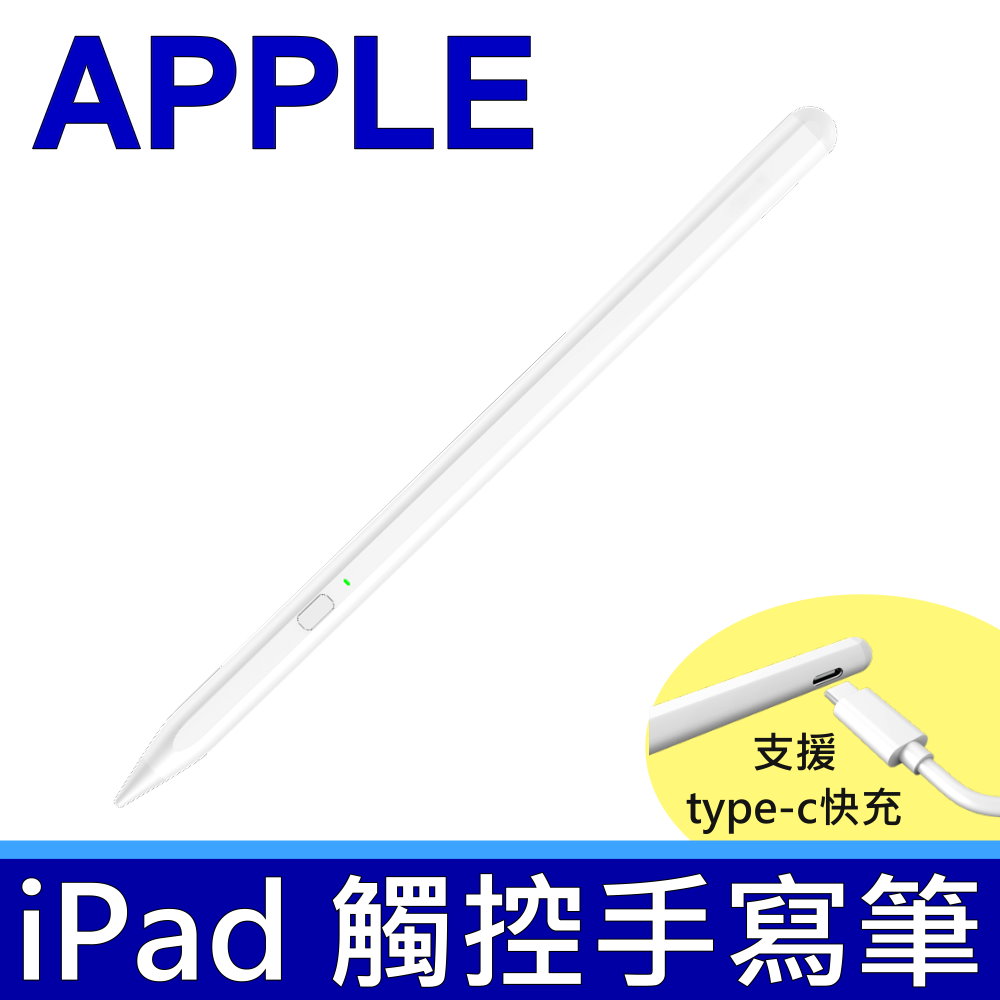 APPLE Pen 原廠規格 手寫筆 觸控筆 電容筆 磁力吸附平板 支援2018~2022年 iPad TYPE-C快充