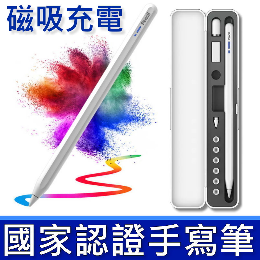 (BATELA) APPLE PEN 2023 新款藍芽 磁吸充電 手寫筆