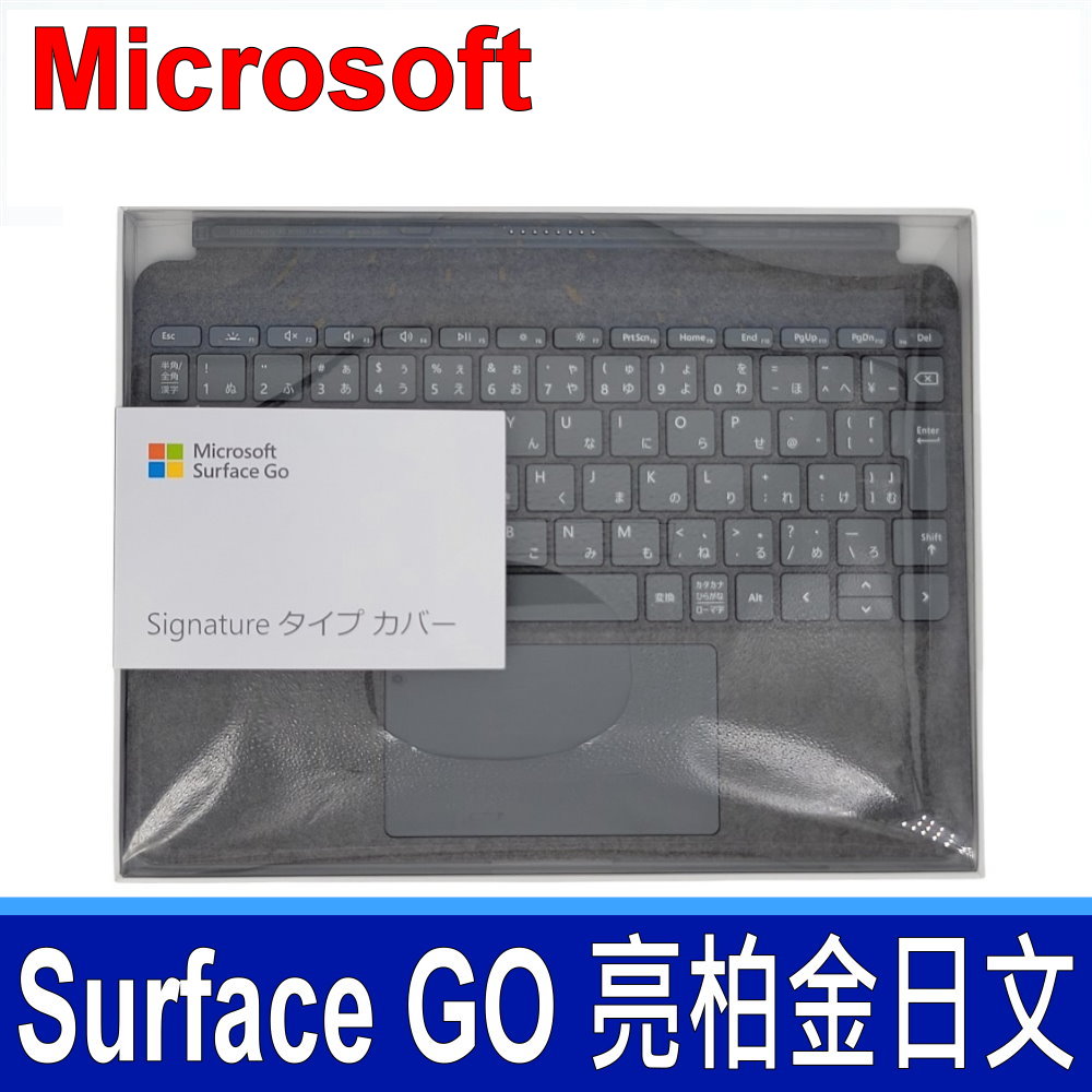 Microsoft 微軟 SURFACE GO 鍵盤 KCS-00144 適用 GO1 GO2 GO3 GO4 亮柏金 日文 鍵盤 Model 1840