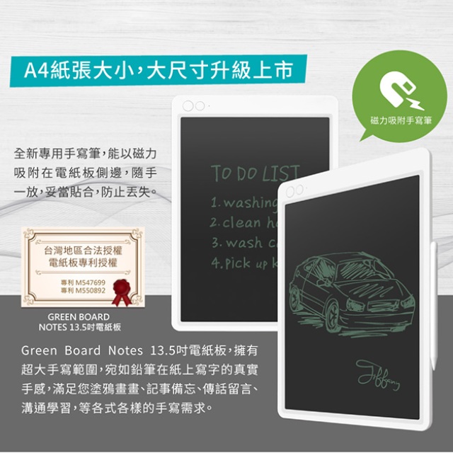 2入組-Green Board Notes 13.5吋電紙板