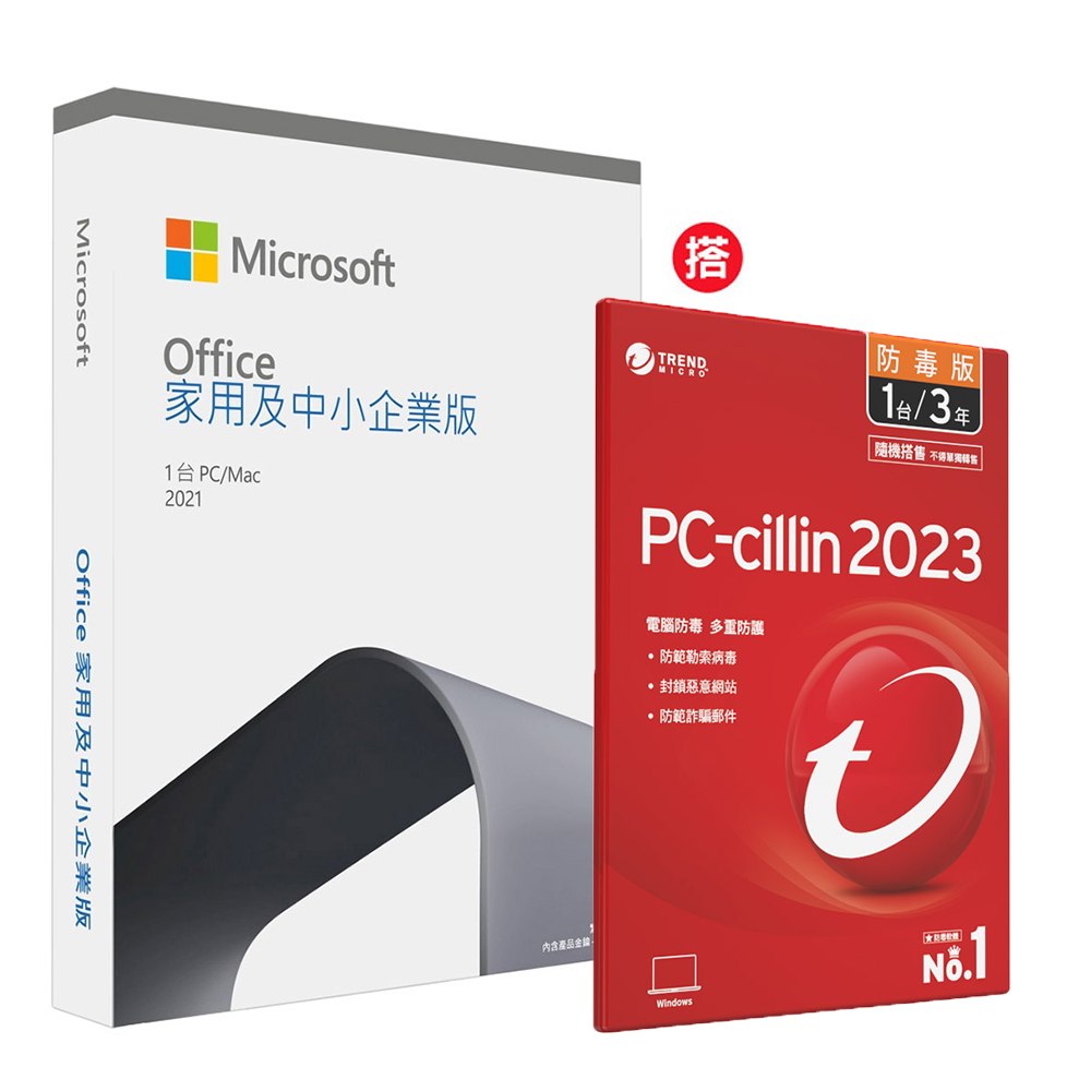 Office 2021 中小企業版盒裝 + PC-cillin 2023 防毒版 三年一台 隨機搭售版