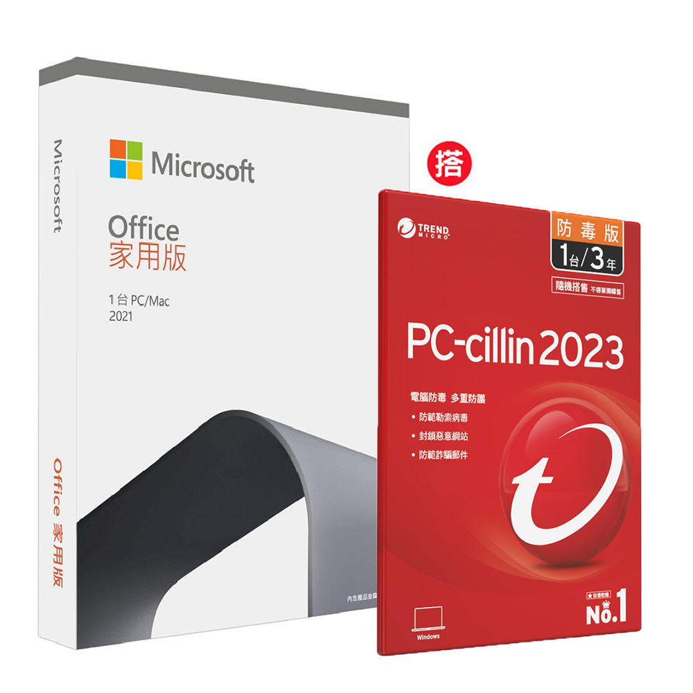 Office 2021 家用版盒裝 + PC-cillin 2023 防毒版 三年一台 隨機搭售版