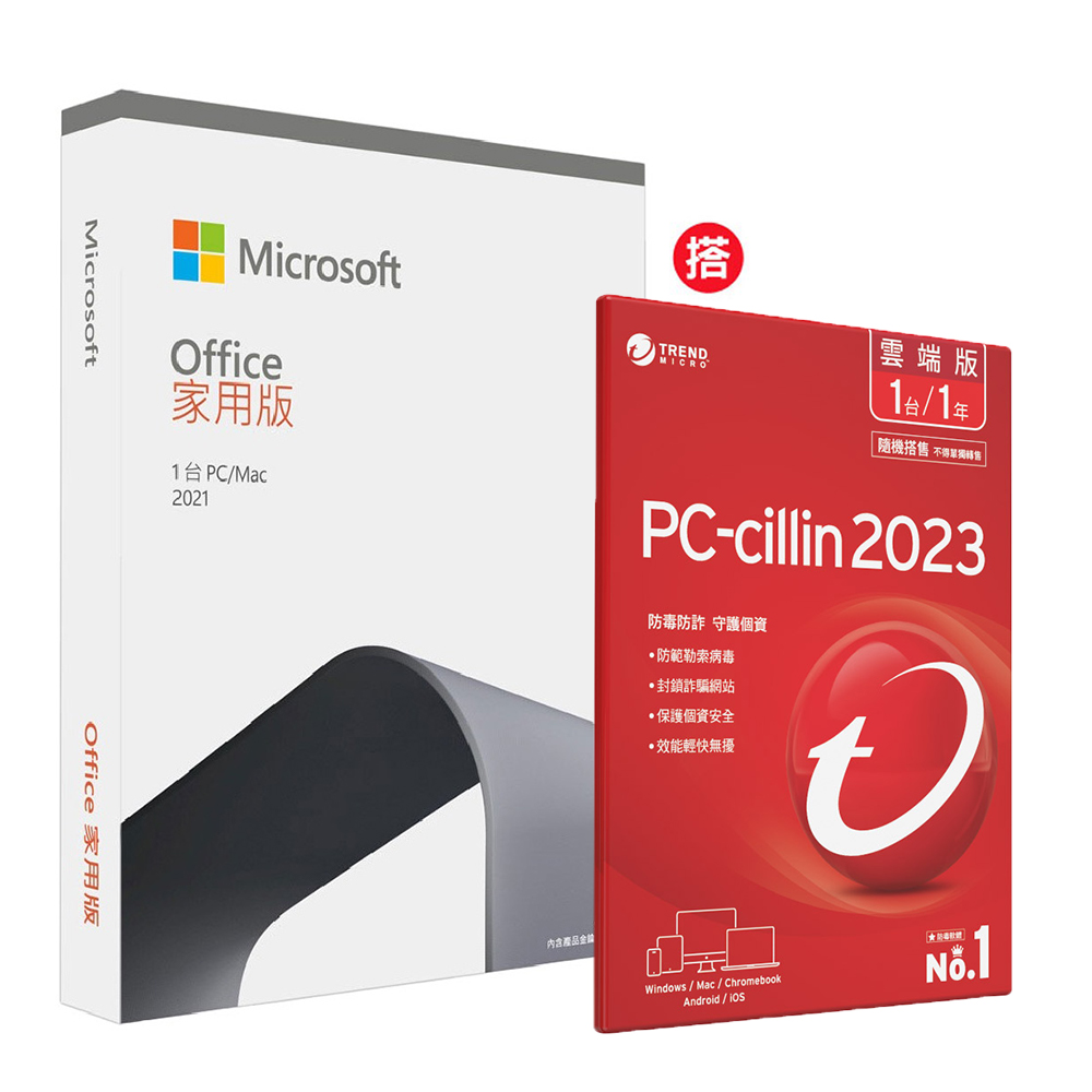 Office 2021 家用版盒裝 + PC-cillin 2023 雲端版 一年一台 隨機搭售版
