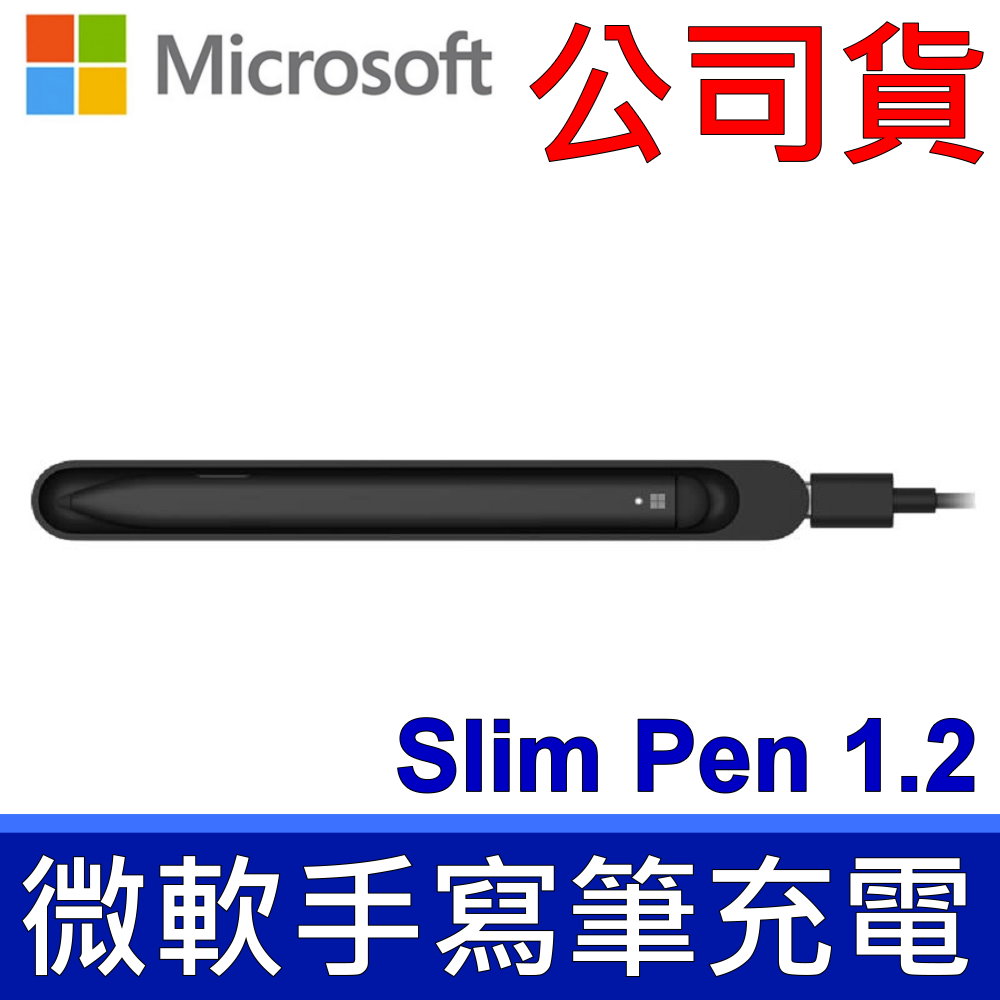 Microsoft 微軟 原廠 公司貨 Surface Slim Pen Pen2 Charger 充電器 8X2-00010