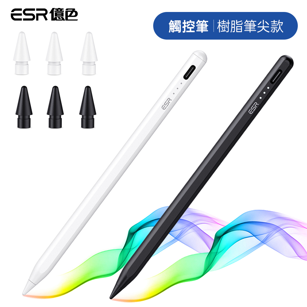 ESR億色 iPad專用電容式觸控筆 樹脂筆尖款 贈可替換筆頭