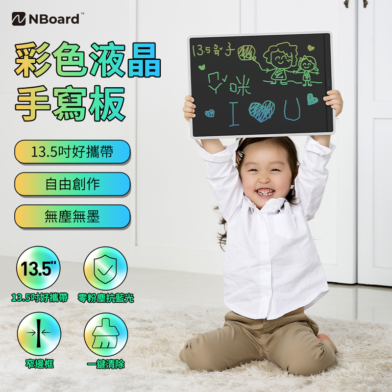 NBoard NBXHB07G 彩色液晶手寫板 白色 (13.5吋)