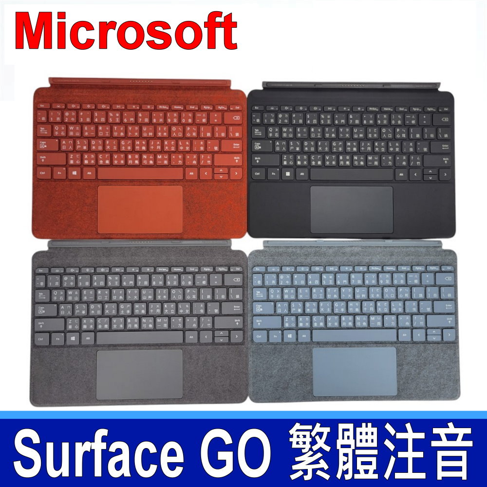 Microsoft 微軟 Surface GO系列 鍵盤 適用 GO1 GO2 GO3 GO4 實體鍵盤保護蓋