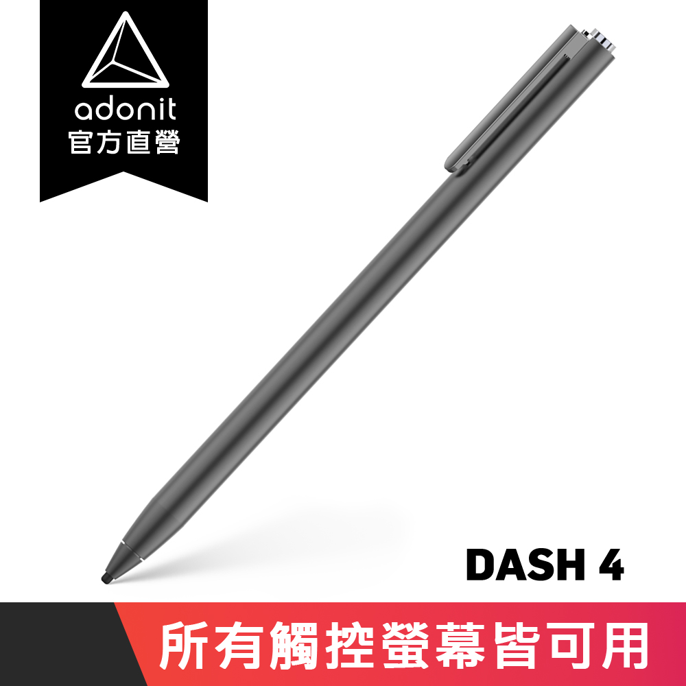 【Adonit 煥德】Dash 4 萬用雙模筆 一鍵切換 ios/Android 都適用 - 石墨色