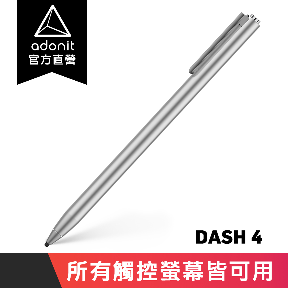 【Adonit 煥德】Dash 4 萬用雙模筆 一鍵切換 ios/Android 都適用 - 消光銀