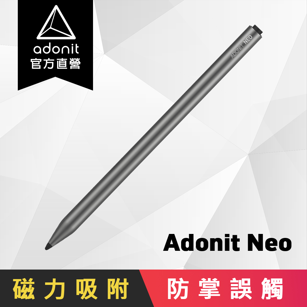 【Adonit 煥德】Neo 全新 iPad 專用筆 - 太空灰
