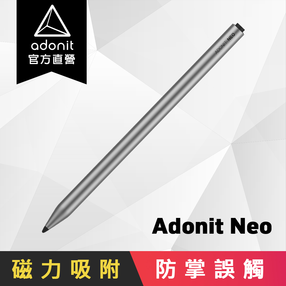 【Adonit 煥德】Neo 全新 iPad 專用筆 - 消光銀