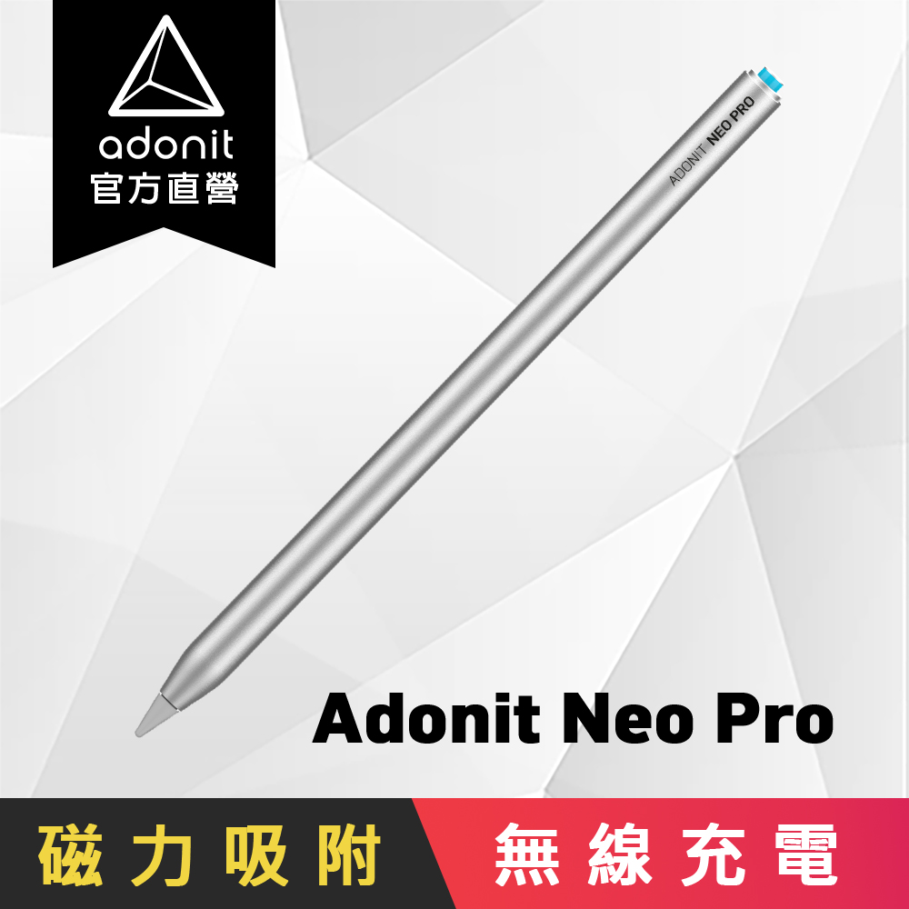【Adonit 煥德】Neo Pro 磁吸無線充電 新 iPad 專用觸控筆 - 消光銀