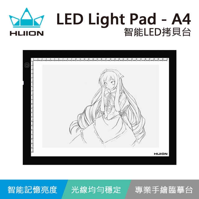 HUION A4智能LED拷貝台