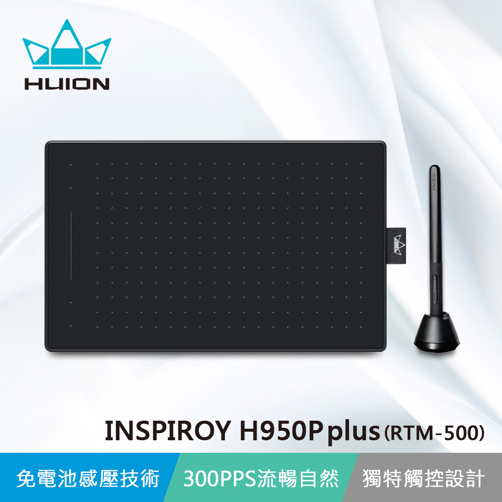 HUION INSPIROY H950P plus(RTM-500) 繪圖板-星空黑