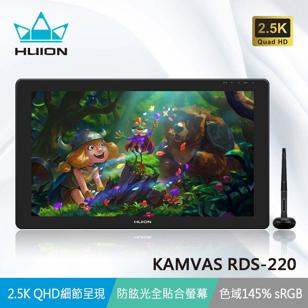 HUION KAMVAS RDS-220 繪圖螢幕(2.5K QHD)
