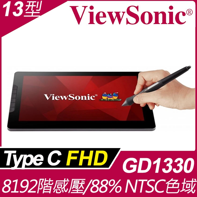 【福利品】ViewSonic GD1330 Pen Display 繪圖螢幕(13.3 吋/FHD/Type-C)