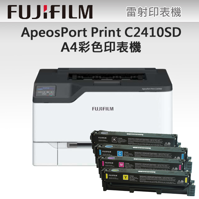 【加購原廠1黑3彩高容量碳粉匣】FUJIFILM 富士軟片 ApeosPort Print C2410SD A4彩色雷射無線印表機