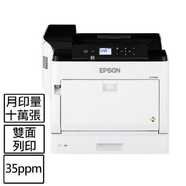 EPSON WorkForce AL-C9500DN A3 高整合性內建雙面列印器彩色雷射印表機