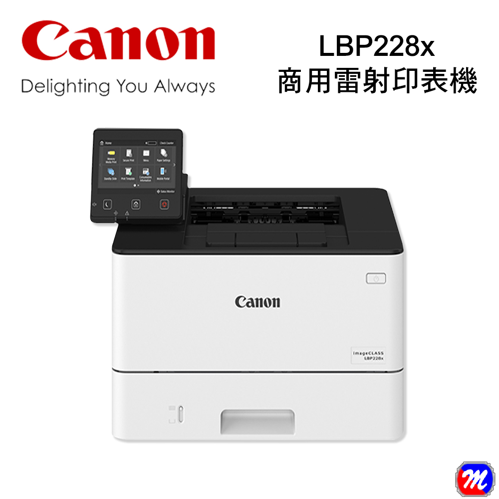 Canon imageCLASS LBP228x黑白雷射印表機