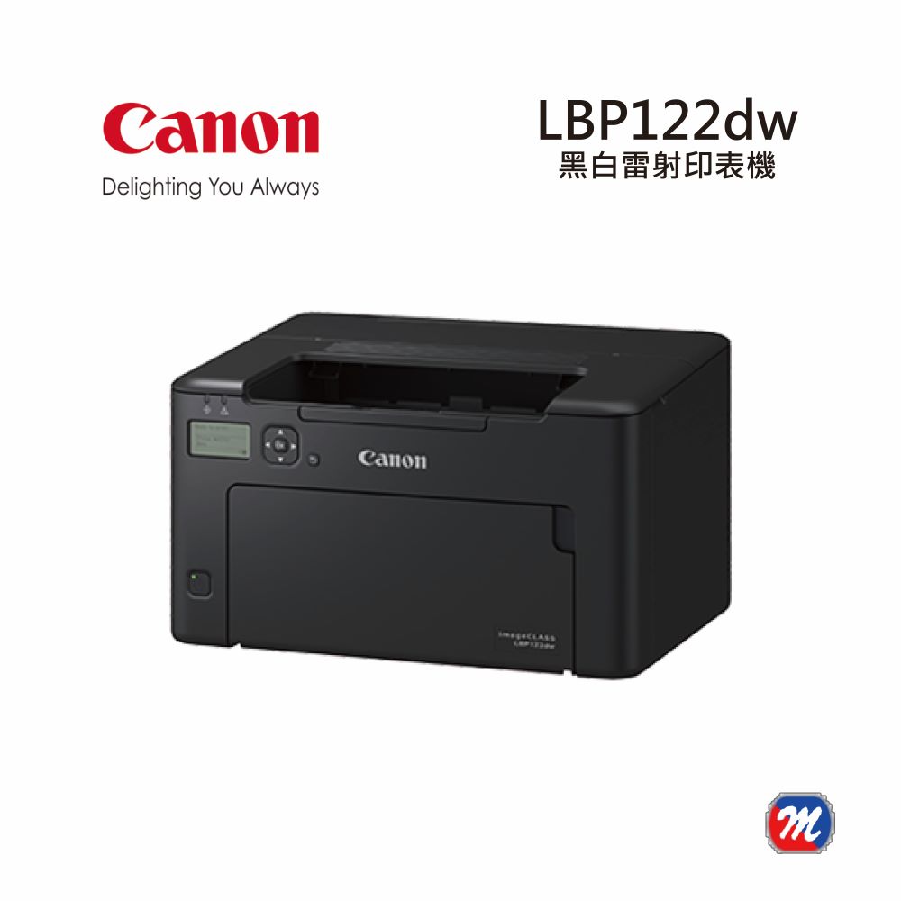 【CANON】LBP122dw 黑白雷射印表機