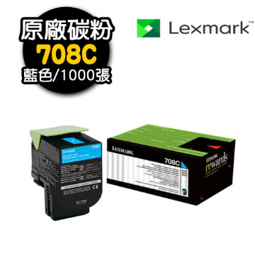 LEXMARK CS-310DN 原廠藍色碳粉匣(708C)