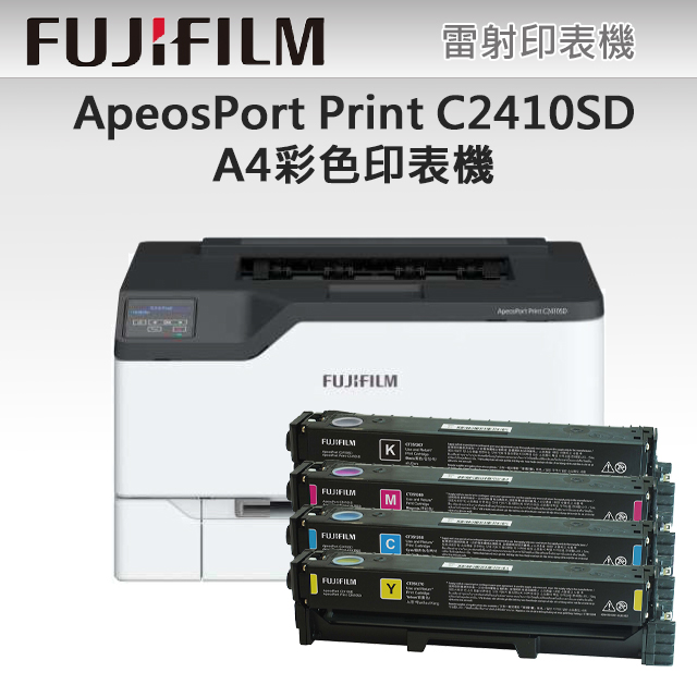 【加購原廠1黑3彩標準容量碳粉匣】FUJIFILM 富士軟片 ApeosPort Print C2410SD A4彩色雷射無線印表機